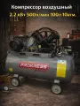 Компрессор PROKRESS Taiga 100/500 (2.2 кВт 500л/мин 100л 10атм.)