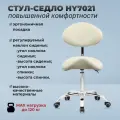 OKIRO / Стул-седло ортопедический на колесах со спинкой HY 7021 молочный