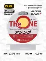Шнур плетеный Duel The ONE 150 м, #0.1 (0,050 мм), 0,9 кг