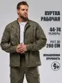 Спецодежда мужская, куртка рабочая мужская, хаки, размер 68-70, рост 182-188