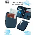 Органайзер для документов NIT Perfect Goods в путешествие, цвет синий