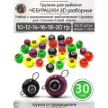 Грузило чебурашка разборная 3D набор 10-20 грамм.30 штук