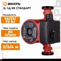 Циркуляционный насос Вихрь Ц-1Д/40 стандарт, для чистой воды, 72Вт, черный, глубина до зеркала 4м