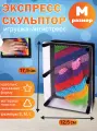 Игрушка антистресс Экспресс-скульптор Радуга Rainbow средний 17.5х12.5 см, настольный, для рук pinart 3D, подарок