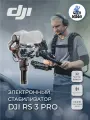 Фотодержатель DJI RS 3 Pro, для экшн-камеры/смартфона/фотоаппарата, черный, алюминий