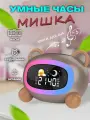 Часы детские настольные Мишка, умный беспроводной электронный будильник с подсветкой и звуками для сна