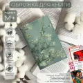 Обложка для книги из экокожи Букбэг «Цветущие ветки миндаля» размер M+