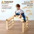 Детский спортивный комплекс треугольник Пиклер траснформер bykva