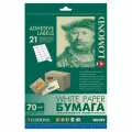 Этикетки самоклеящиеся Lomond (21шт. на листе А4, размер 70x42.3мм, белые, 50 листов) (2100145), 27 уп.