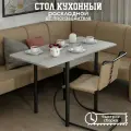 Стол обеденный раскладной для кухни, столовой, дачи и дома, ЛДСП, с металлическими ножками, размеры 60х60 см, высота 76 см, КЕА, цвет Слейт черный