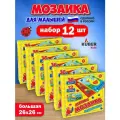 Мозаика Kuber Kids Большая, напольная, 36 деталей, 12 картинок, от 3 лет