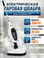 Электрическая паровая швабра 12 в 1 для уборки дома, мощный пароочиститель
