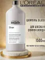 Шампунь L'Oreal Professionnel Serie Expert Silver для нейтрализации желтизны осветленных и седых волос, 1500 мл