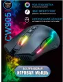 Игровая беспроводная RGB Мышь ONICUMA CW905 3600 DPI, c подсветкой, Черный
