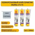 Полиуретановый клей-герметик Sikaflex-171 FC 300мл