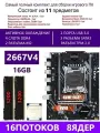 XEON E5-2667V4+2X8G Х99 A4 BLACK, Комплект игровой X99