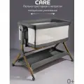 Приставная колыбель Amarobaby Care темно-серый