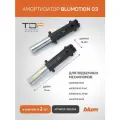 Амортизатор / доводчик 22k2034 BLUMOTION 03 для для AVENTOS HF25, HS , HL 27/29 и HK25 BLUM. (Арт. 07309761)