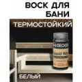 Воск для бани, термостойкий, жидкий, DECKEN Liquid Wax, 0.125л, цвет Белый