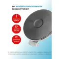 Электрическая конфорка чугунная ЭКЧ D=180 мм 1500 Вт Экспресс