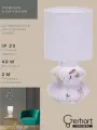 Настольная лампа G32216/1T WT+GD WT Gerhort