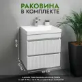 Тумба с раковиной в ванную Scanno 50, умывальник в комплекте, белая с ящиками