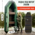 Лодка ПВХ под мотор надувная двухместная для рыбалки + сплошной ПОЛ