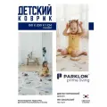 Развивающий детский коврик для ползания двусторонний игровой Prime Living 150x200x1 см, Чудесная дорога