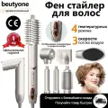 Стайлер для волос профессиональный, фен стайлер для волос с дисплеем, с 7 насадками, c ионизацией для укладки beutyone