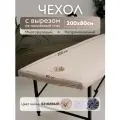 Чехол на кушетку/массажный стол с вырезом для лица махровый бежевый непромокаемый 200*80