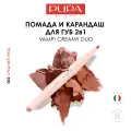 PUPA Помада для губ матовая увлажняющая VAMP! CREAMY DUO №002 средний нюд
