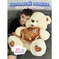 Мягкая игрушка Плюшевая Мафия Большой плюшевый медведь, бежево-коричневая, холлофайбер, с сердцем