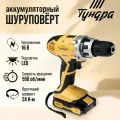 Шуруповерт тундра, патрон БЗ до 10 мм, подсветка, Li-ion 1300 mAh=16V, 550 об/мин, 24 Н*м