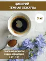 Шантирус Цикорий растворимый тёмная обжарка порошок 3шт. по 1000 гр (Индия)