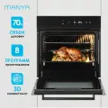 Духовой шкаф электрический встраиваемый MANYA BO639BG черный, объем 70 л, 8 программ, сенсорное управление, конвекция гриль, каталитическая очистка, 3 стекла