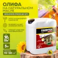 Олифа FARBITEX 5 л
