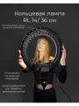 Кольцевая лампа RL-14 с усиленным штативом LINCO, с пультом ДУ, 36 см, черная
