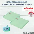 Салфетки профессиональные для уборки из вязаного микроволокна Vileda МикроТафф Бэйс 36х36 см, зеленый, 2 шт.