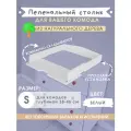Съёмная пеленальная доска на комод