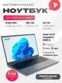 Ноутбук для работы, учёбы и игр 15,6 IPS, Intel N95 до 3,4GHz, RAM 32Gb DDR4, PD Type-c, 512Gb SSD