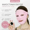 Gezatone, Маска миостимулятор для лица, EMS массажер для лифтинга лица против морщин и раширенных пор, Biolift iFace