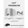 Очки горнолыжные маска для сноуборда сноубордические магнитная COPOZZ GOG 22101 Серый с белым ремешком