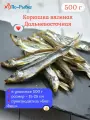 Корюшка вяленая слабосоленая Дальневосточная от Биг-Фиш 500 г/уп