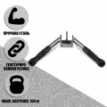 Рукоятка для тяги на трицепс V-образная (серьга) SP/H15 сталь