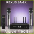 REXUS SA-2K (300Вт) - караоке усилитель, 300Вт, ANDROID, Bluetooth, HDMI, Optical, 2 радиомикрофона