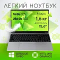 15,6 ноутбук Intel N5095 4 ядра RAM 16 GB SSD M.2 256 GB Русская клавиатура с подсветкой Windows 11 Pro