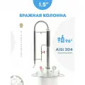 Бражная колонна Американка, 1,5 дюйма