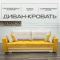Прямой диван-кровать Мичиган 13 для гостиной мебель, механизм еврокнижка