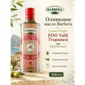 Оливковое масло Extra Virgin Barbera DOP нерафинированное для салата, Италия, 500 мл