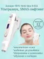 Аппарат HIFU Hello Skin Н -022